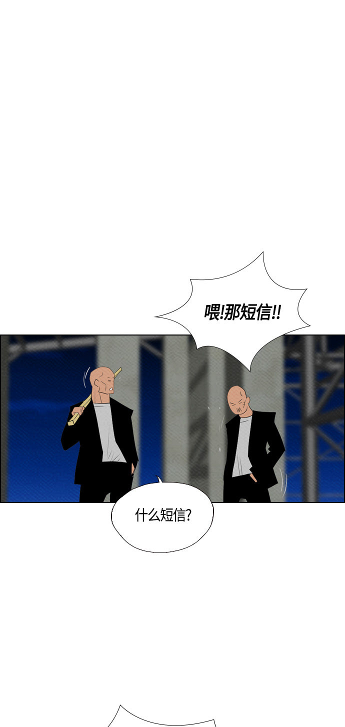 《复活男》漫画最新章节第69话免费下拉式在线观看章节第【19】张图片