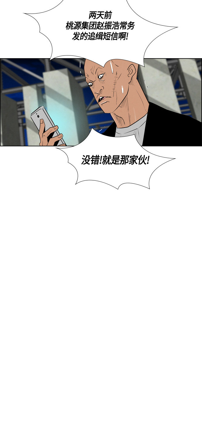 《复活男》漫画最新章节第69话免费下拉式在线观看章节第【18】张图片