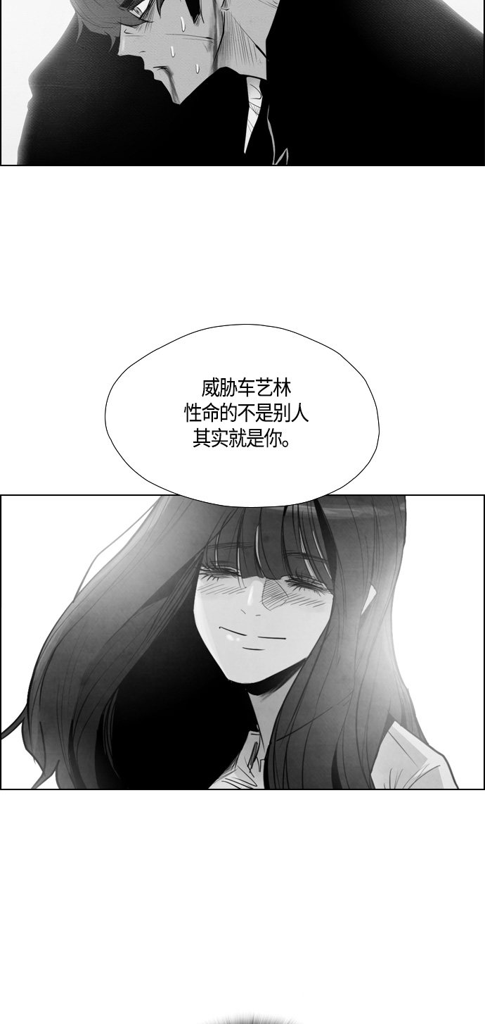 《复活男》漫画最新章节第69话免费下拉式在线观看章节第【15】张图片