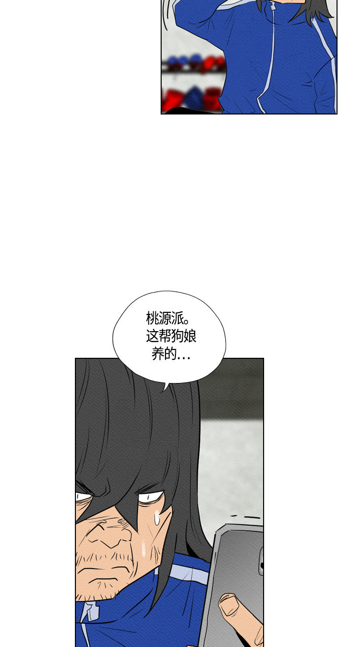 《复活男》漫画最新章节第69话免费下拉式在线观看章节第【11】张图片