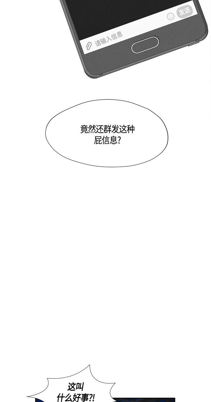 《复活男》漫画最新章节第69话免费下拉式在线观看章节第【9】张图片