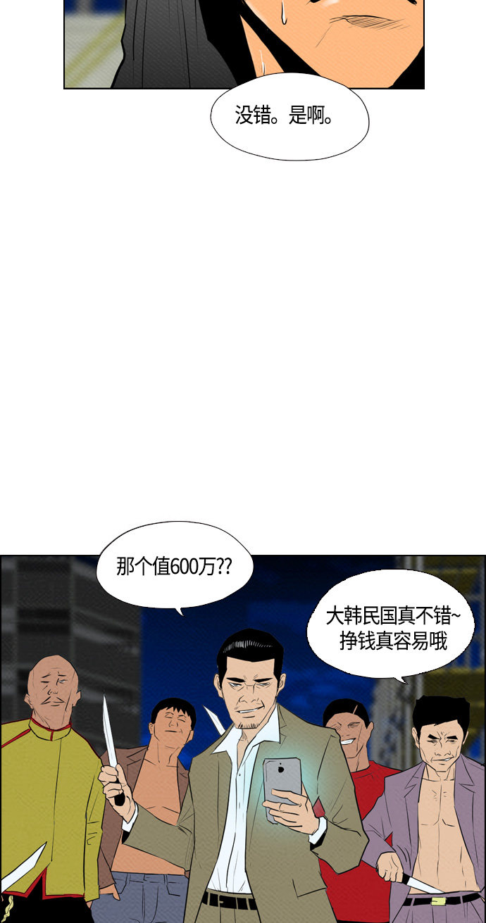 《复活男》漫画最新章节第69话免费下拉式在线观看章节第【7】张图片