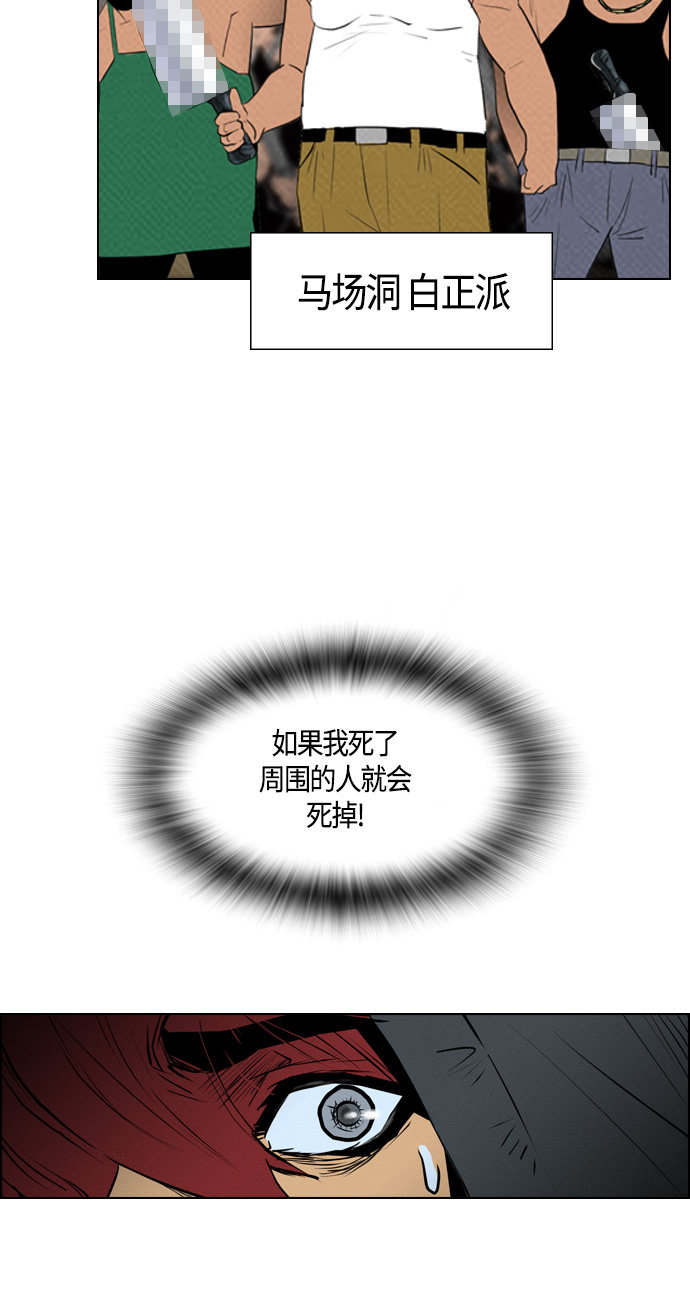 《复活男》漫画最新章节第69话免费下拉式在线观看章节第【3】张图片