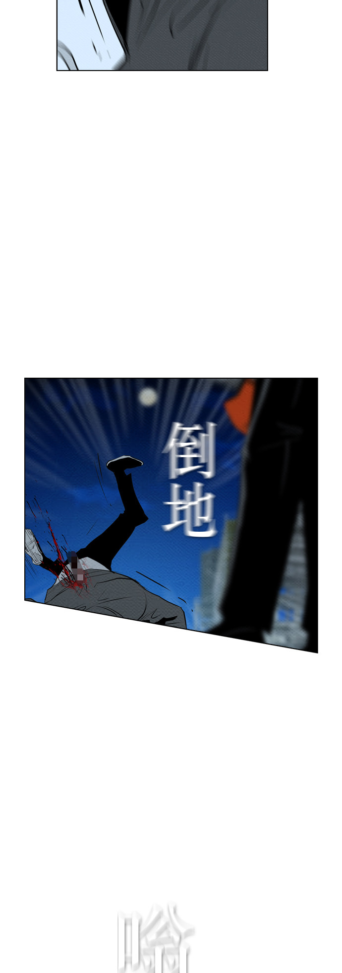 《复活男》漫画最新章节第70话免费下拉式在线观看章节第【49】张图片