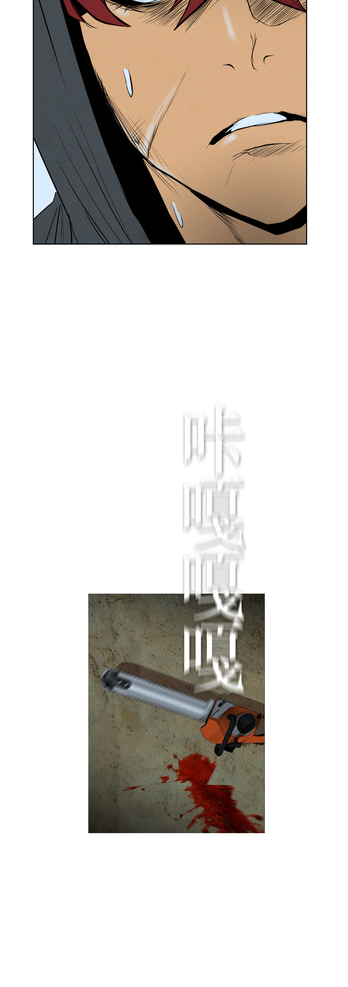 《复活男》漫画最新章节第70话免费下拉式在线观看章节第【44】张图片