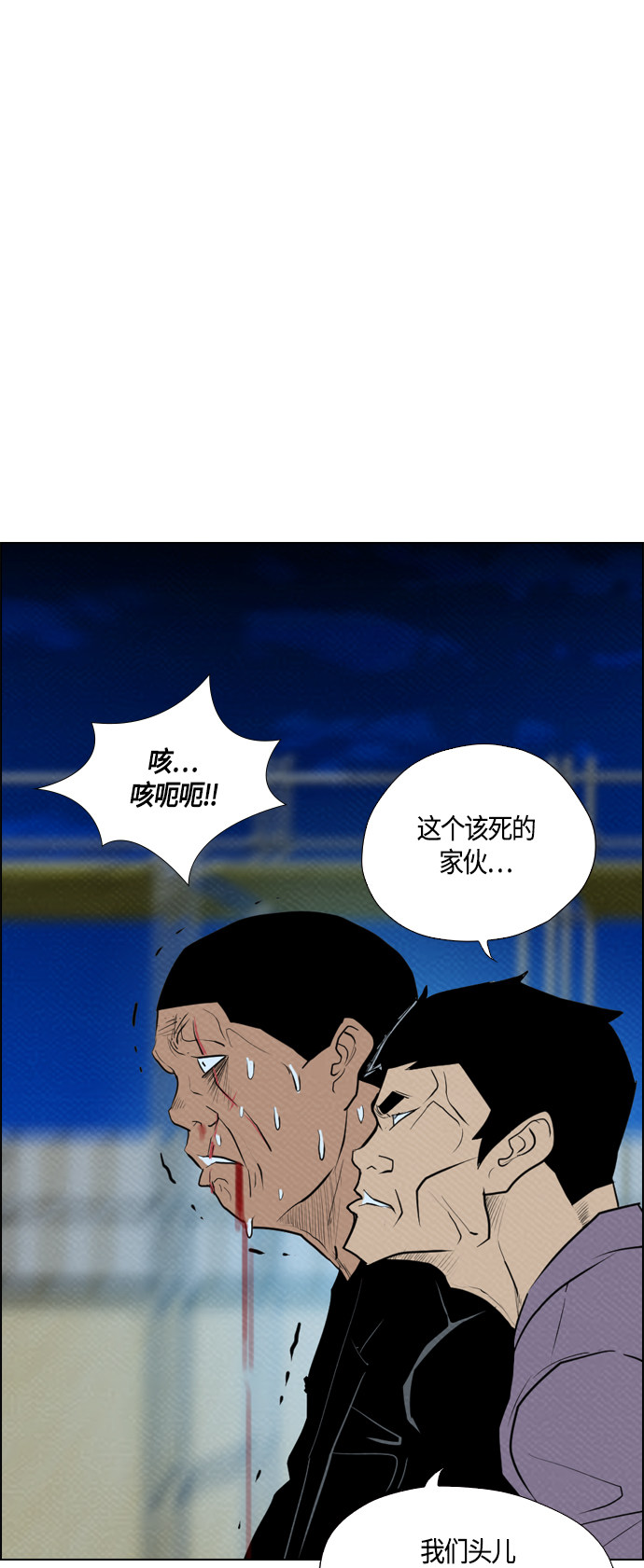 《复活男》漫画最新章节第70话免费下拉式在线观看章节第【43】张图片