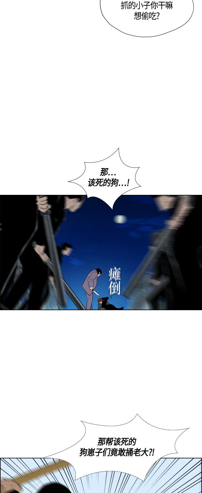 《复活男》漫画最新章节第70话免费下拉式在线观看章节第【42】张图片