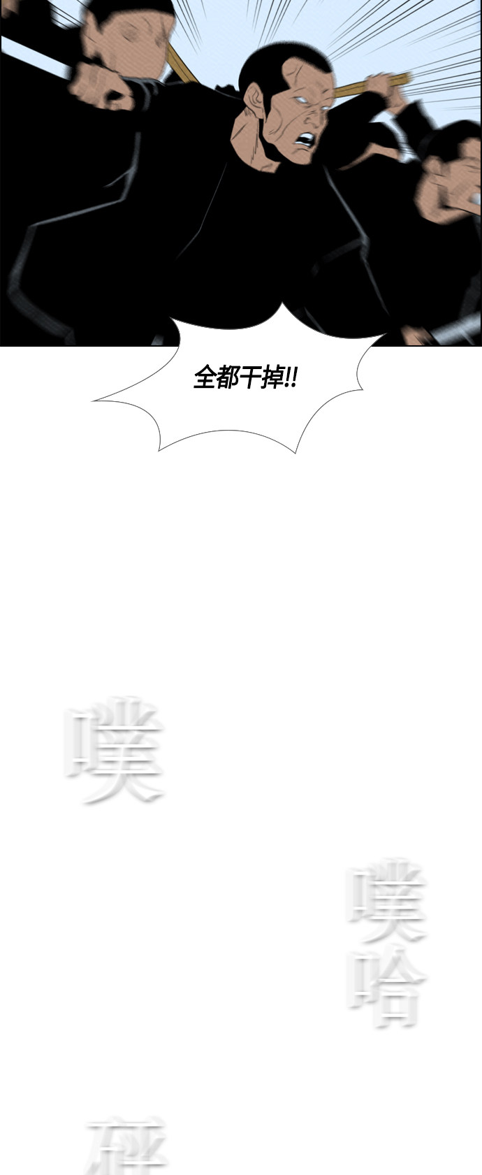 《复活男》漫画最新章节第70话免费下拉式在线观看章节第【41】张图片