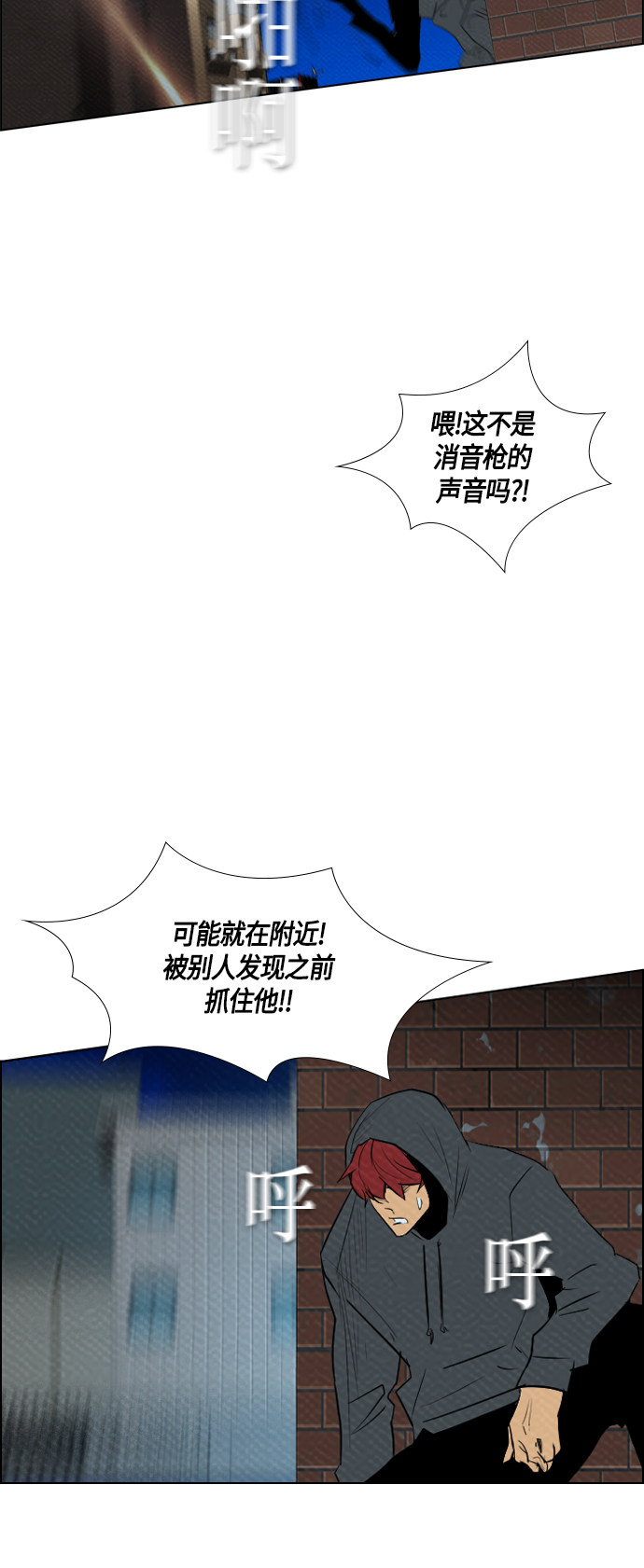 《复活男》漫画最新章节第70话免费下拉式在线观看章节第【36】张图片