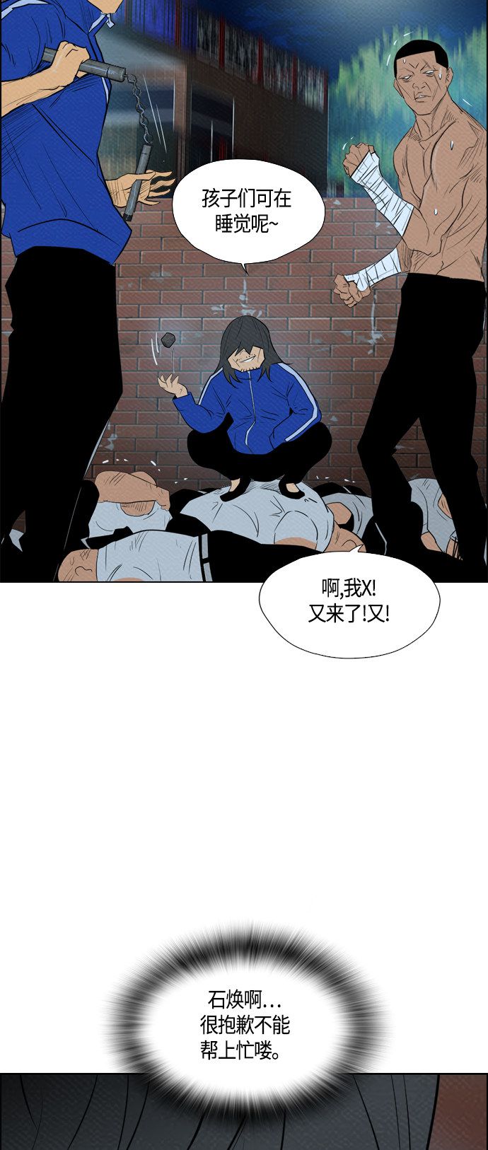 《复活男》漫画最新章节第70话免费下拉式在线观看章节第【30】张图片