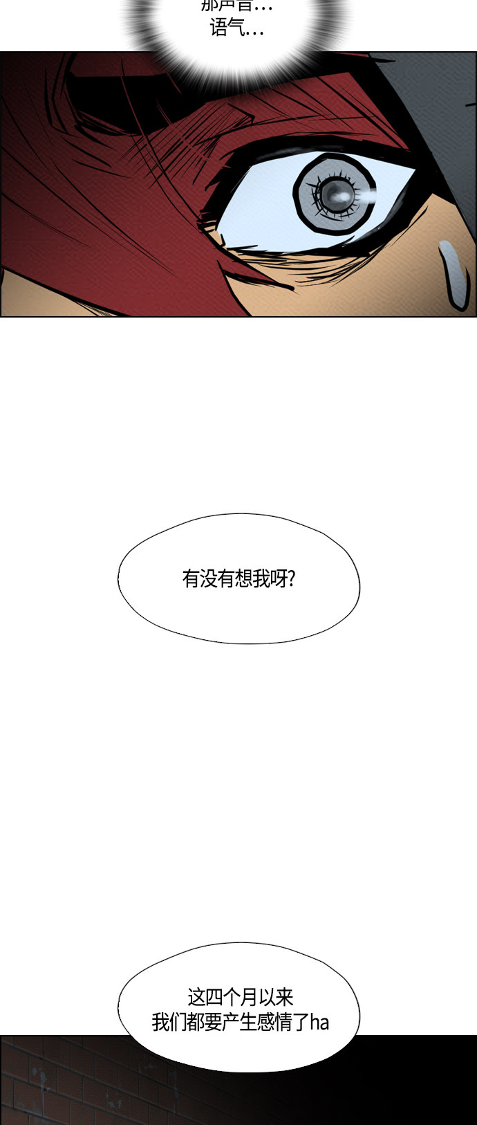 《复活男》漫画最新章节第70话免费下拉式在线观看章节第【27】张图片