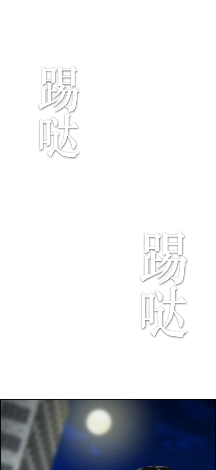 《复活男》漫画最新章节第70话免费下拉式在线观看章节第【19】张图片