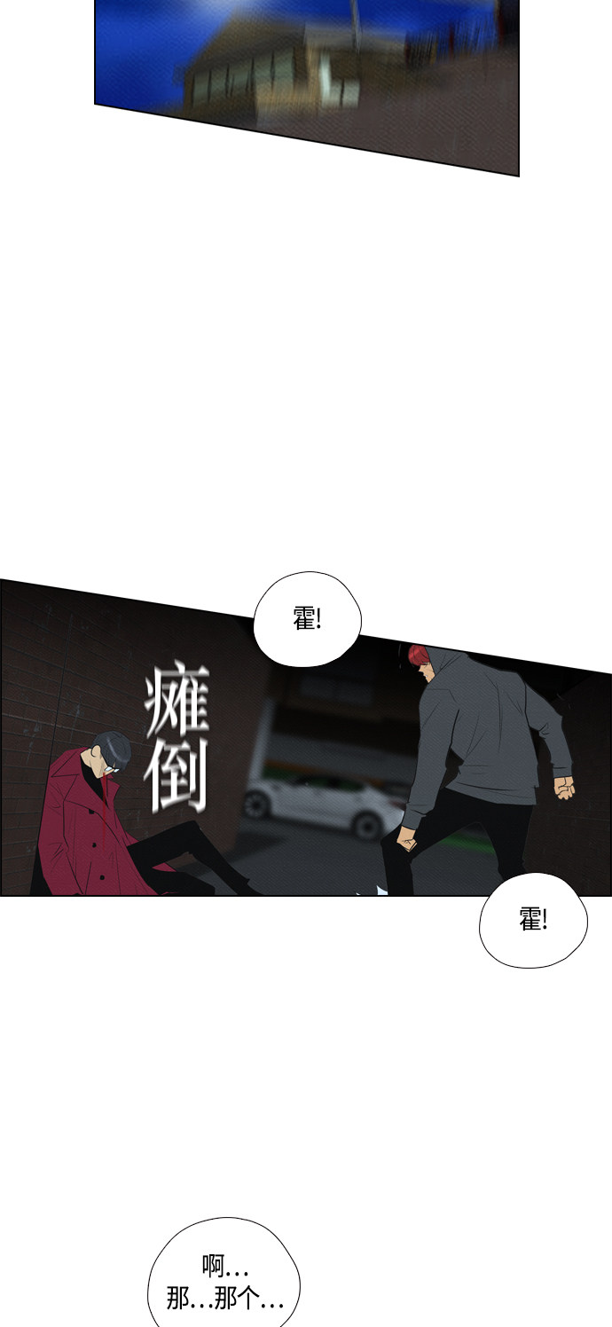 《复活男》漫画最新章节第70话免费下拉式在线观看章节第【9】张图片