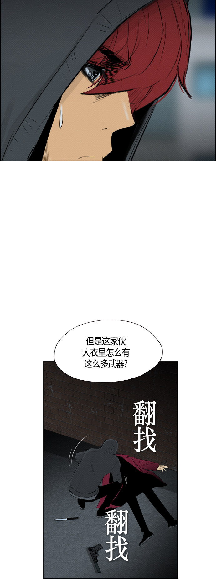 《复活男》漫画最新章节第70话免费下拉式在线观看章节第【6】张图片