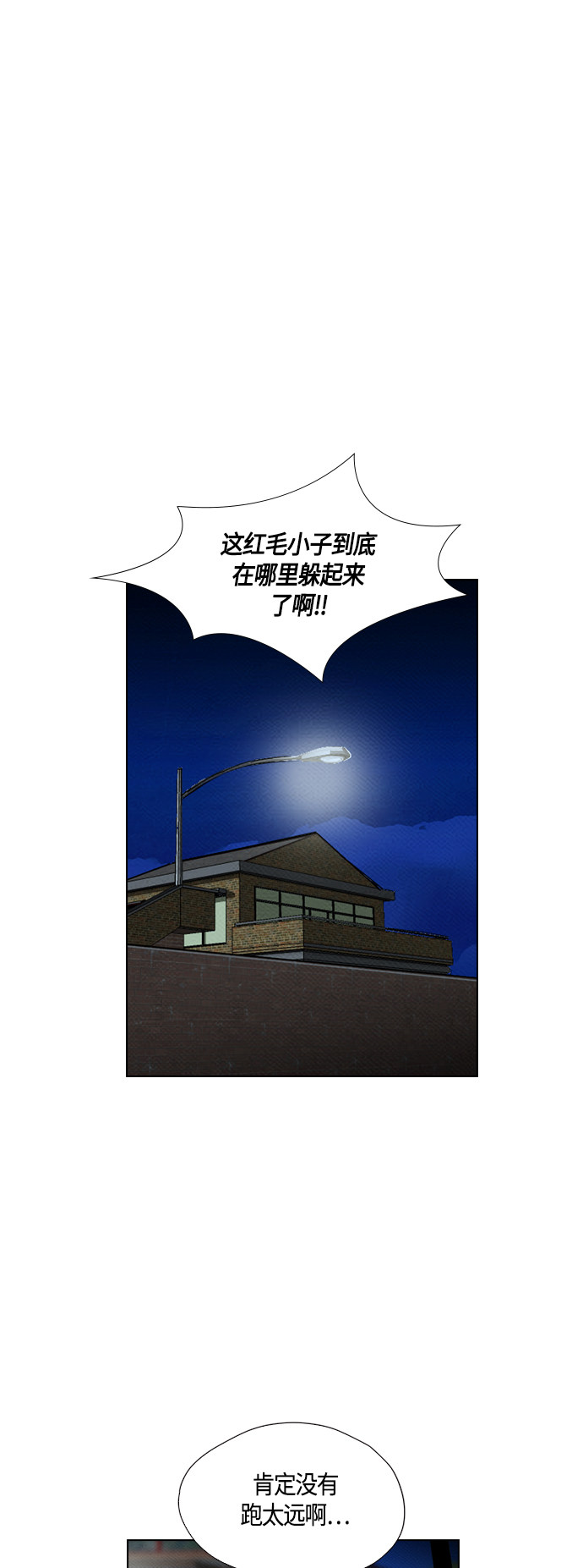 《复活男》漫画最新章节第70话免费下拉式在线观看章节第【5】张图片