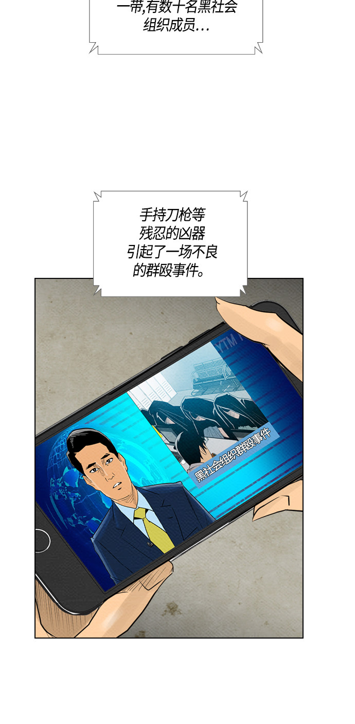 《复活男》漫画最新章节第71话免费下拉式在线观看章节第【59】张图片