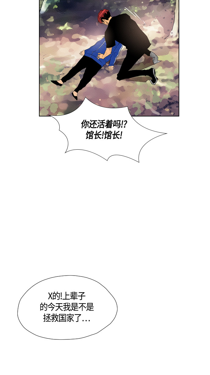 《复活男》漫画最新章节第71话免费下拉式在线观看章节第【24】张图片