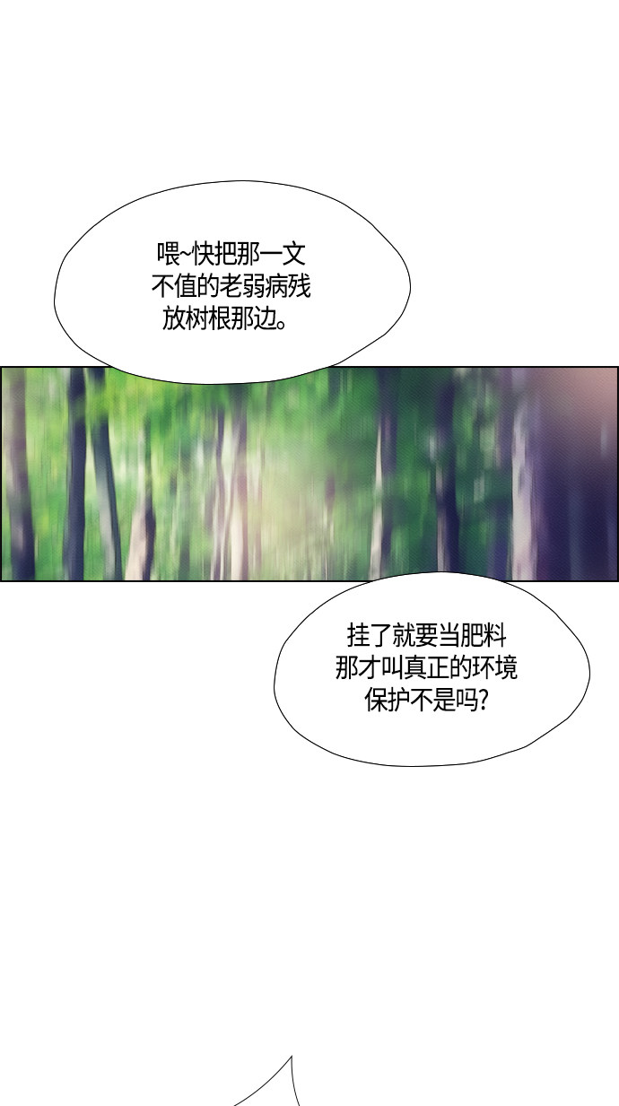 《复活男》漫画最新章节第71话免费下拉式在线观看章节第【22】张图片