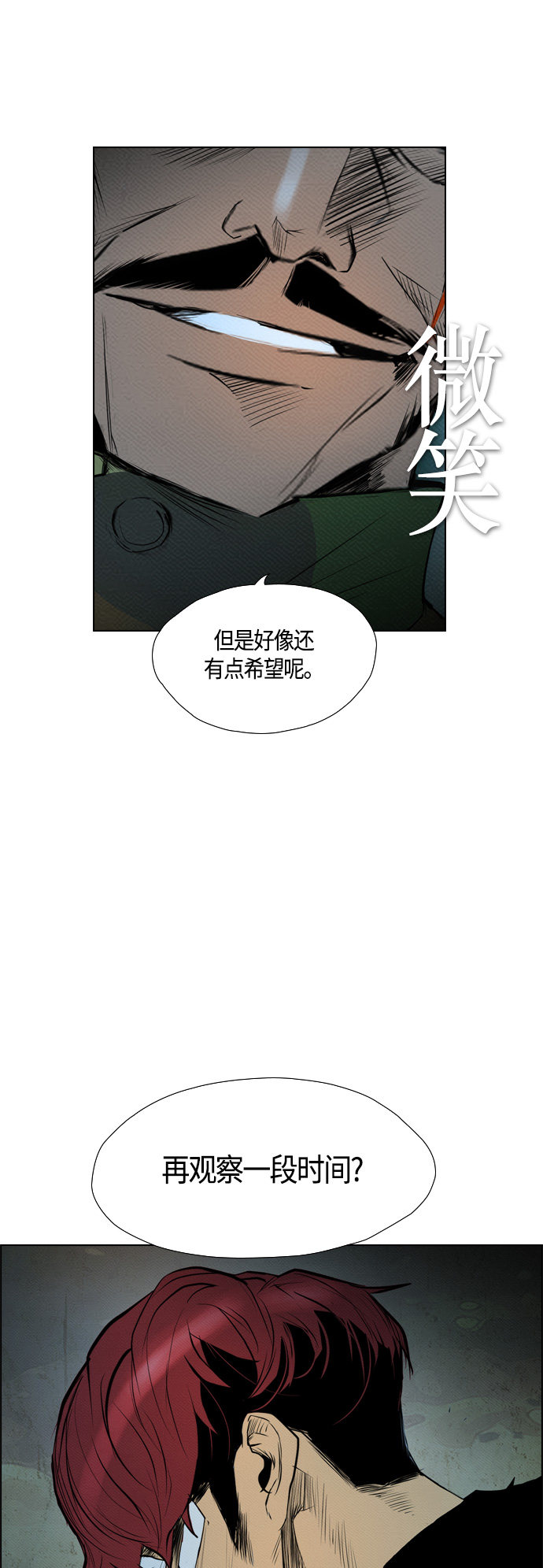 《复活男》漫画最新章节第73话免费下拉式在线观看章节第【41】张图片