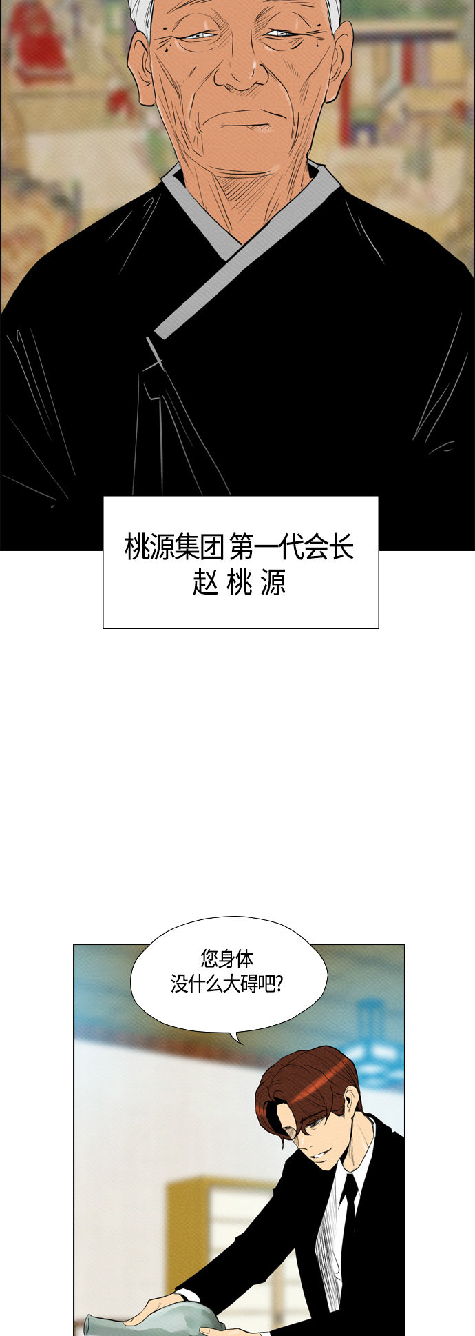 《复活男》漫画最新章节第73话免费下拉式在线观看章节第【37】张图片