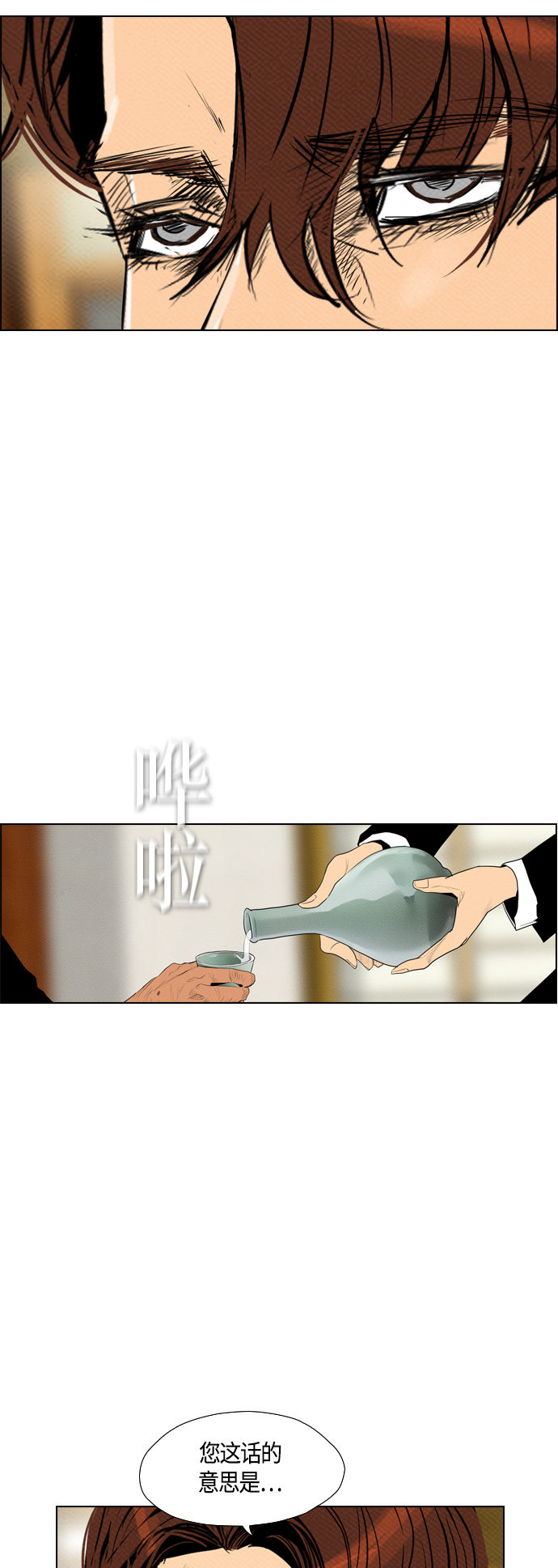 《复活男》漫画最新章节第73话免费下拉式在线观看章节第【34】张图片