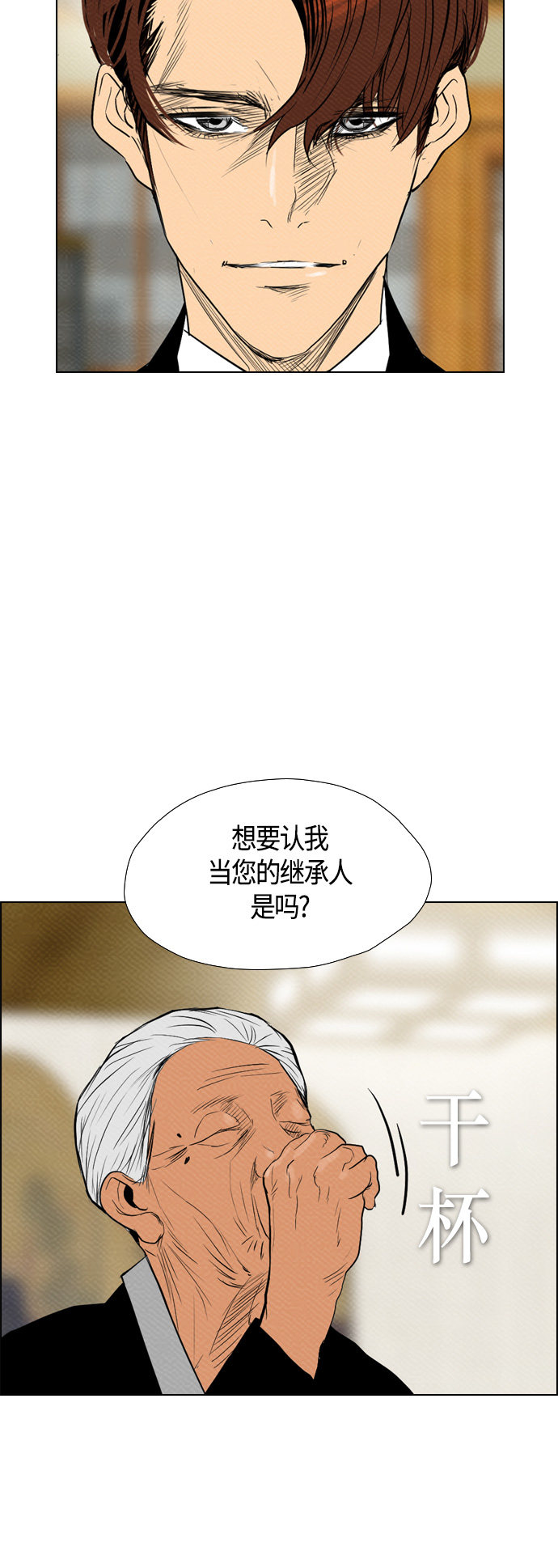 《复活男》漫画最新章节第73话免费下拉式在线观看章节第【33】张图片