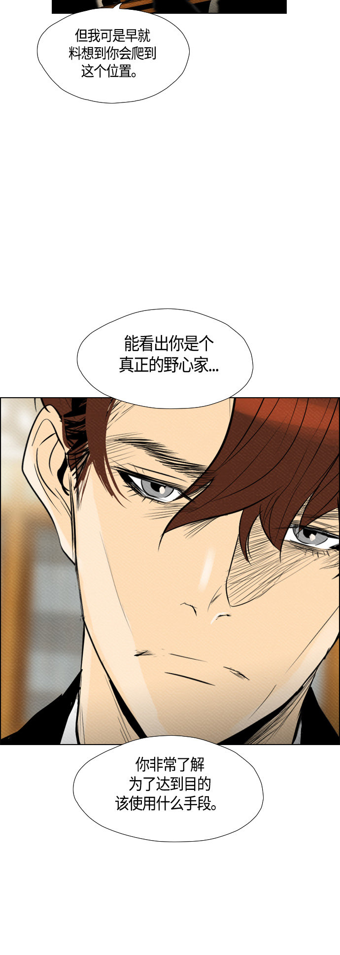 《复活男》漫画最新章节第73话免费下拉式在线观看章节第【30】张图片