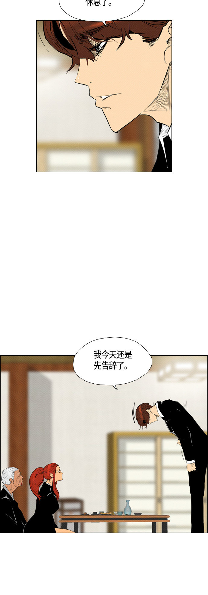 《复活男》漫画最新章节第73话免费下拉式在线观看章节第【27】张图片