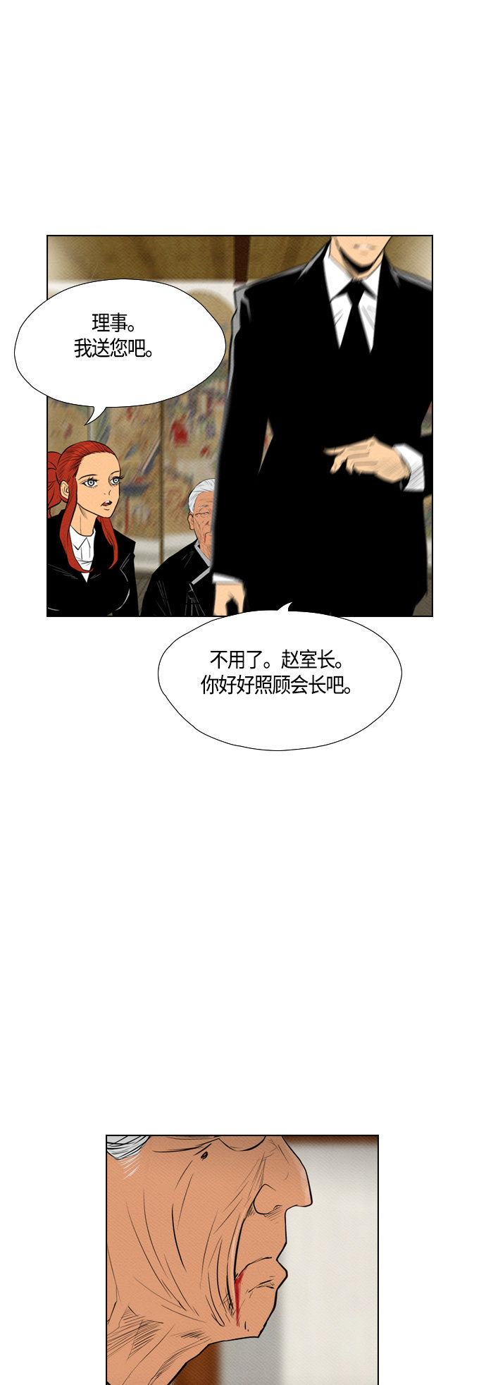 《复活男》漫画最新章节第73话免费下拉式在线观看章节第【26】张图片