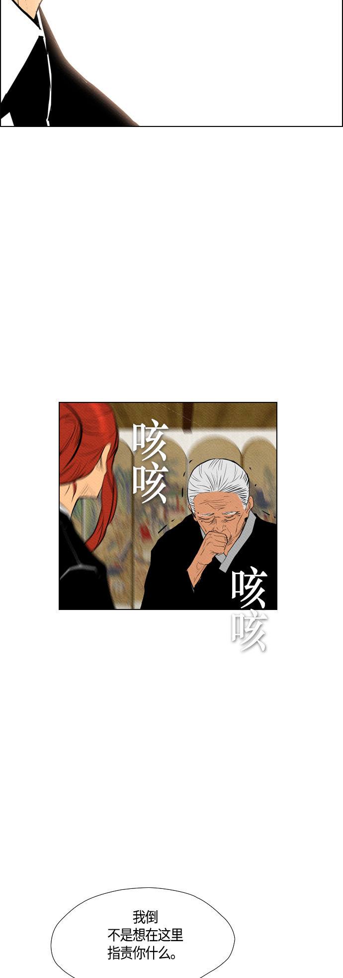 《复活男》漫画最新章节第73话免费下拉式在线观看章节第【24】张图片