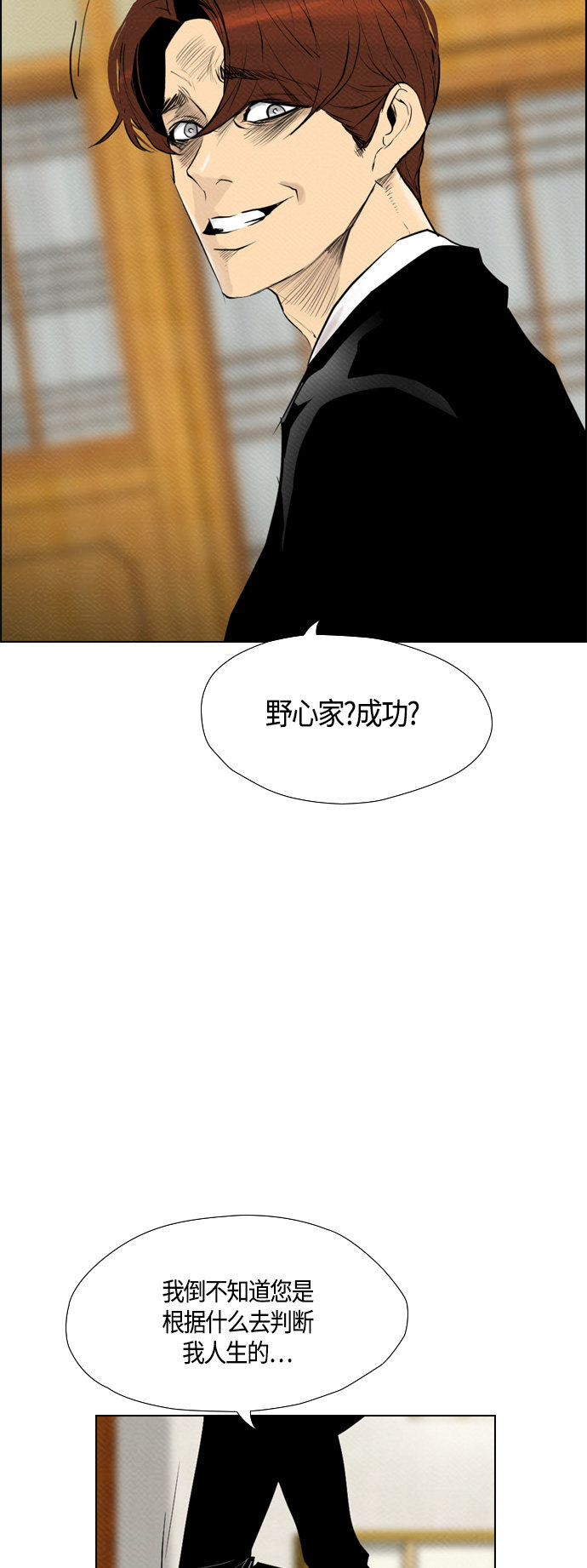 《复活男》漫画最新章节第73话免费下拉式在线观看章节第【19】张图片