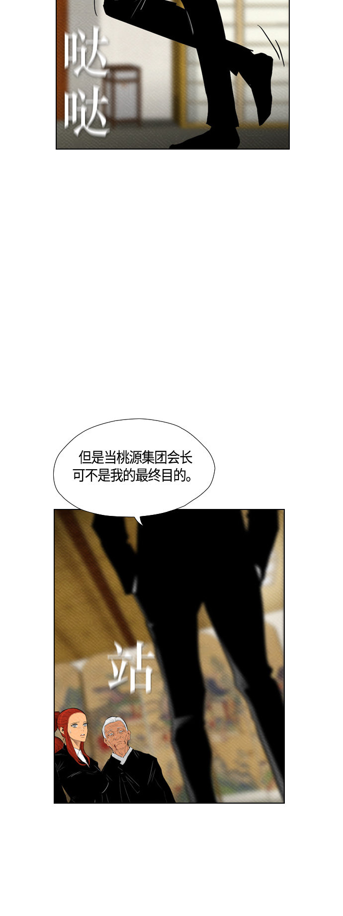 《复活男》漫画最新章节第73话免费下拉式在线观看章节第【18】张图片