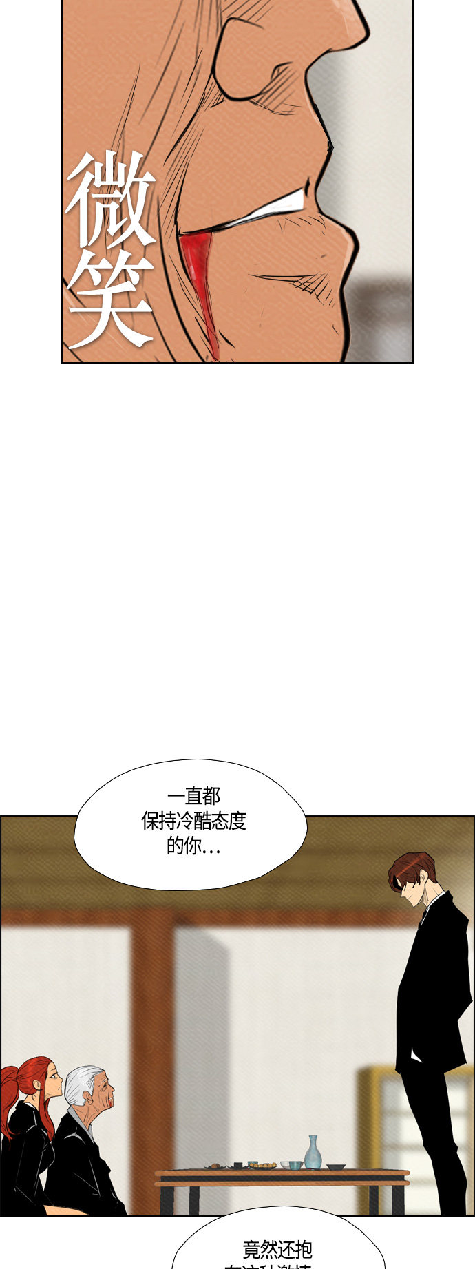 《复活男》漫画最新章节第73话免费下拉式在线观看章节第【14】张图片