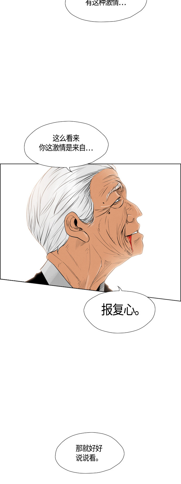 《复活男》漫画最新章节第73话免费下拉式在线观看章节第【13】张图片