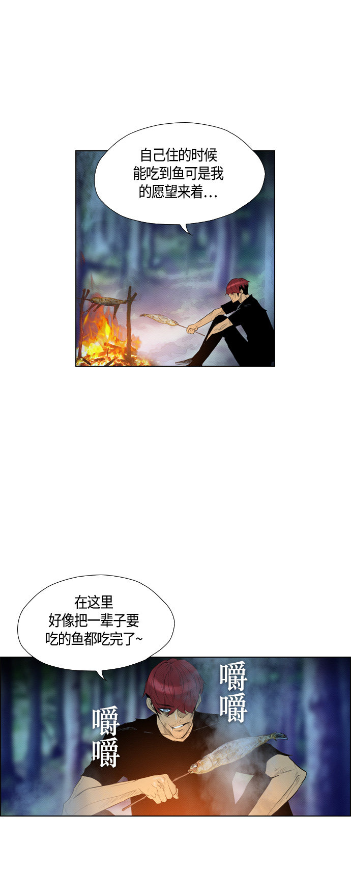 《复活男》漫画最新章节第73话免费下拉式在线观看章节第【10】张图片