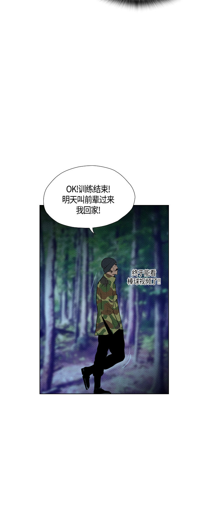 《复活男》漫画最新章节第73话免费下拉式在线观看章节第【6】张图片