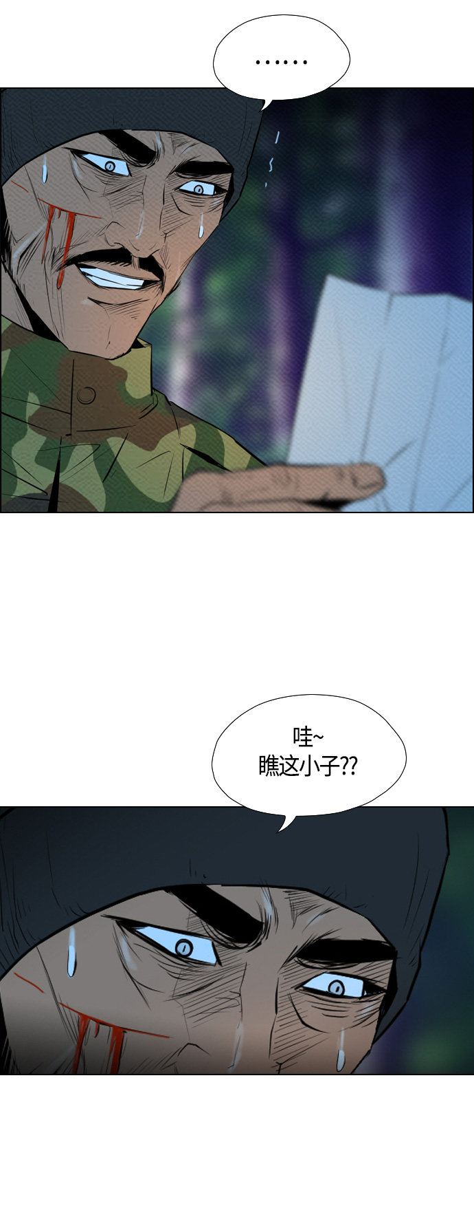 《复活男》漫画最新章节第73话免费下拉式在线观看章节第【2】张图片