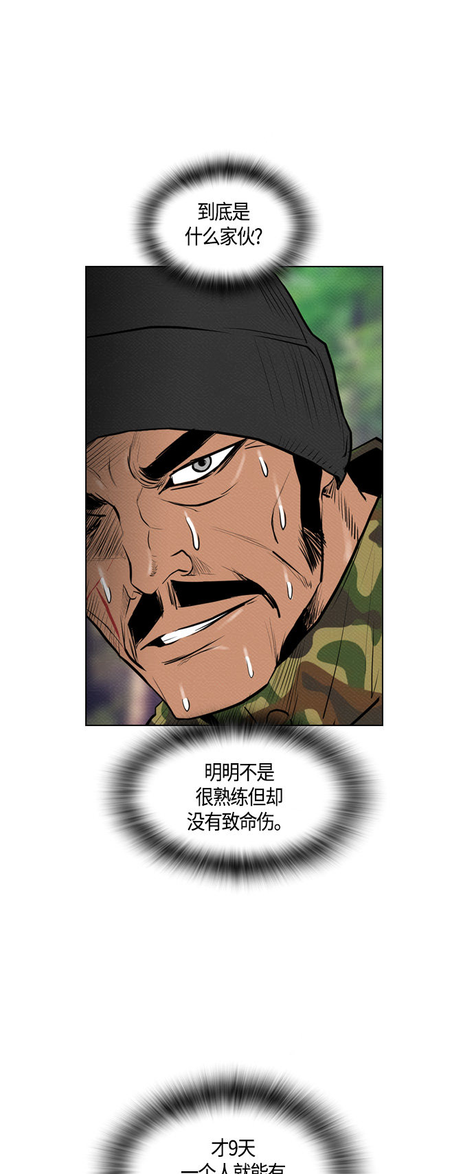 《复活男》漫画最新章节第74话免费下拉式在线观看章节第【26】张图片