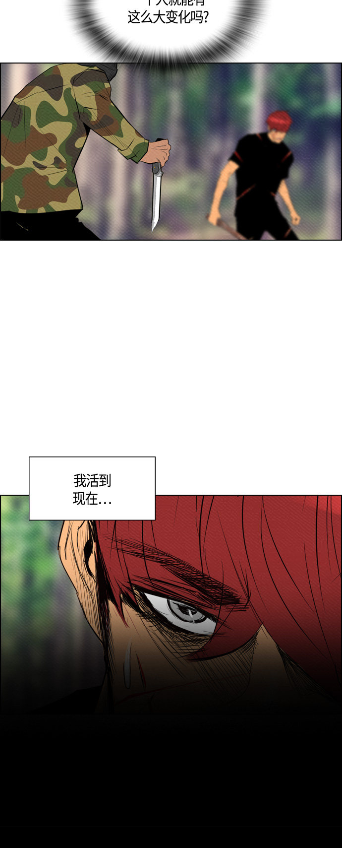 《复活男》漫画最新章节第74话免费下拉式在线观看章节第【25】张图片