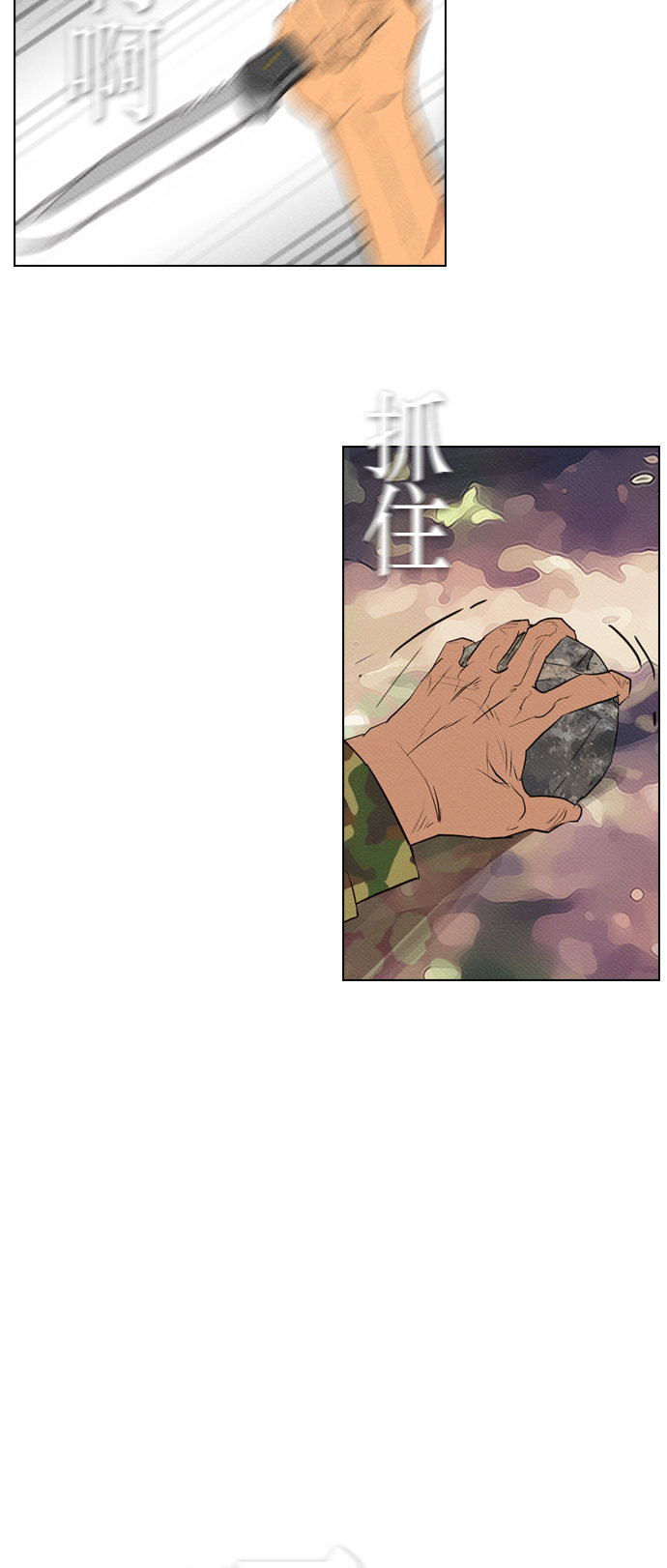 《复活男》漫画最新章节第74话免费下拉式在线观看章节第【12】张图片