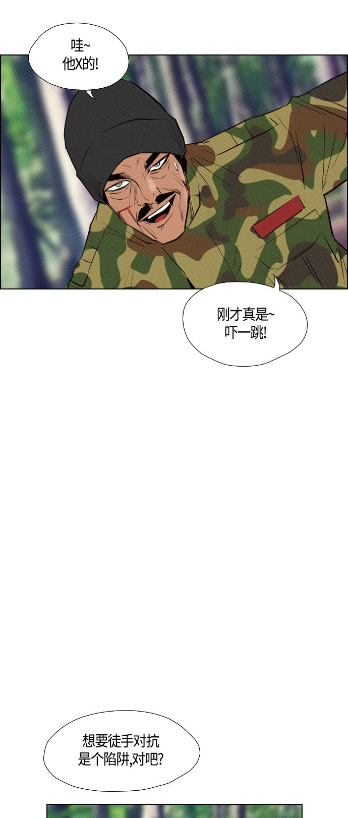 《复活男》漫画最新章节第74话免费下拉式在线观看章节第【9】张图片