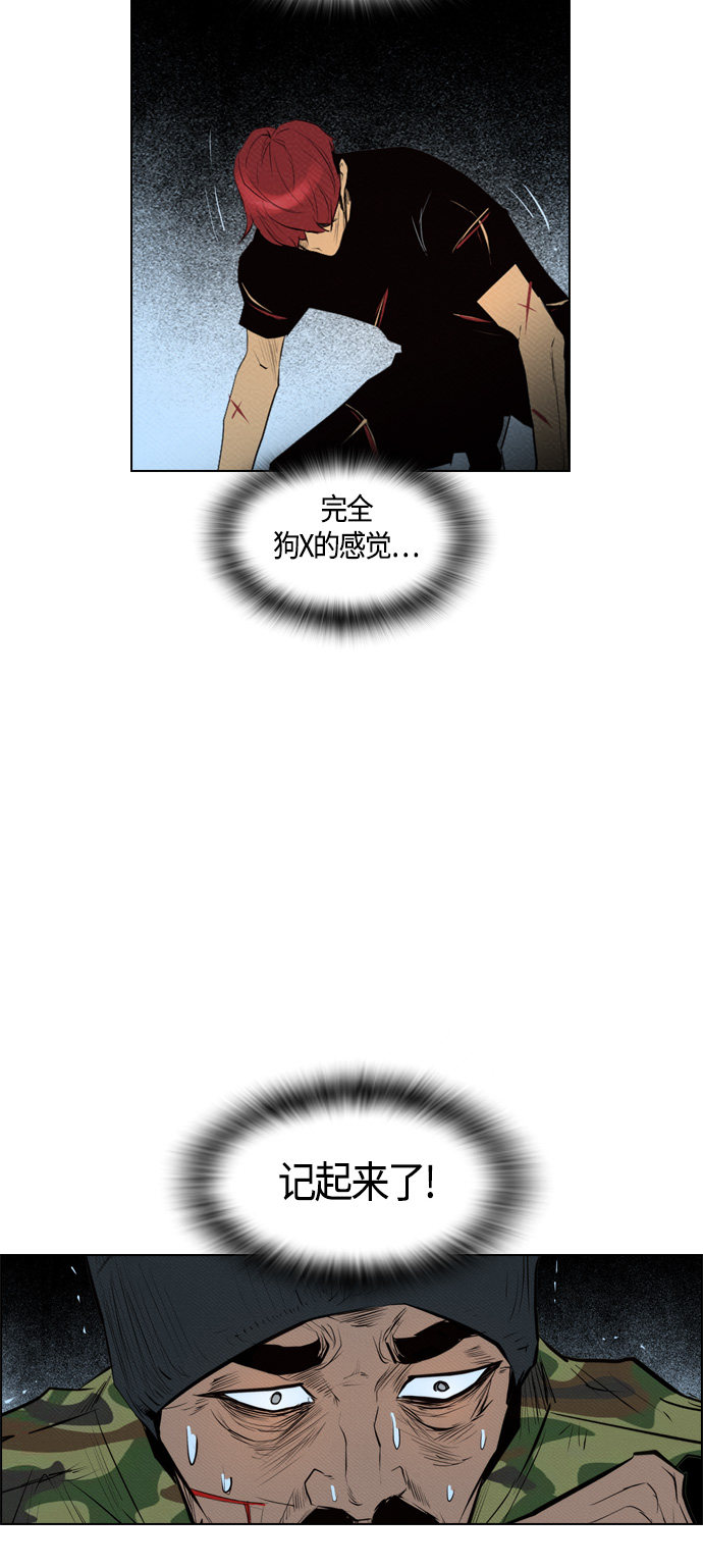 《复活男》漫画最新章节第74话免费下拉式在线观看章节第【3】张图片