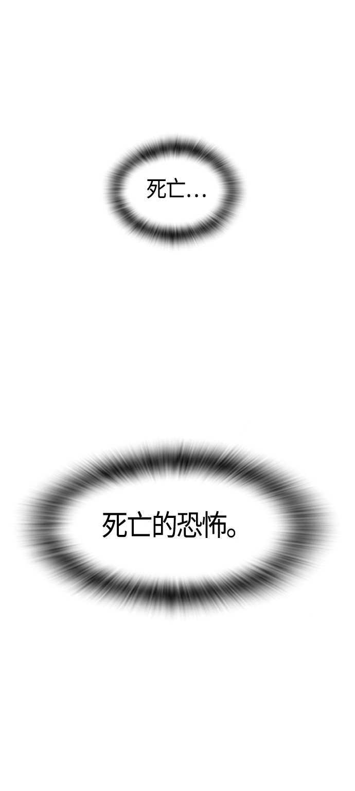 《复活男》漫画最新章节第74话免费下拉式在线观看章节第【2】张图片