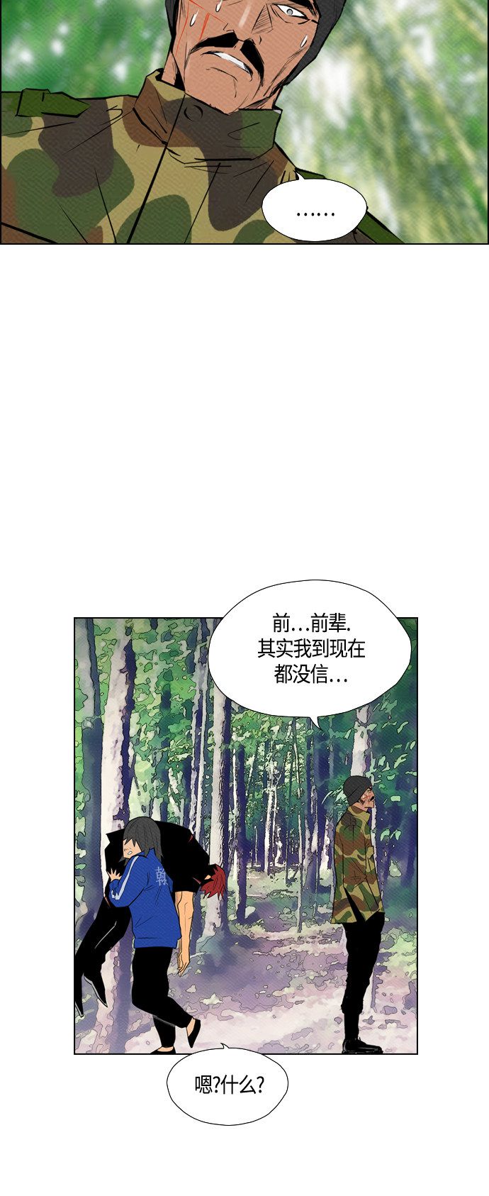 《复活男》漫画最新章节第75话免费下拉式在线观看章节第【42】张图片