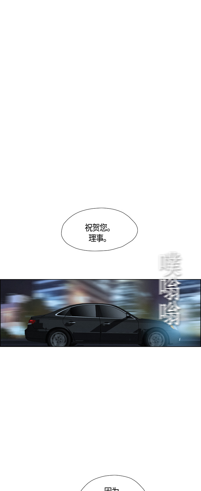 《复活男》漫画最新章节第75话免费下拉式在线观看章节第【39】张图片