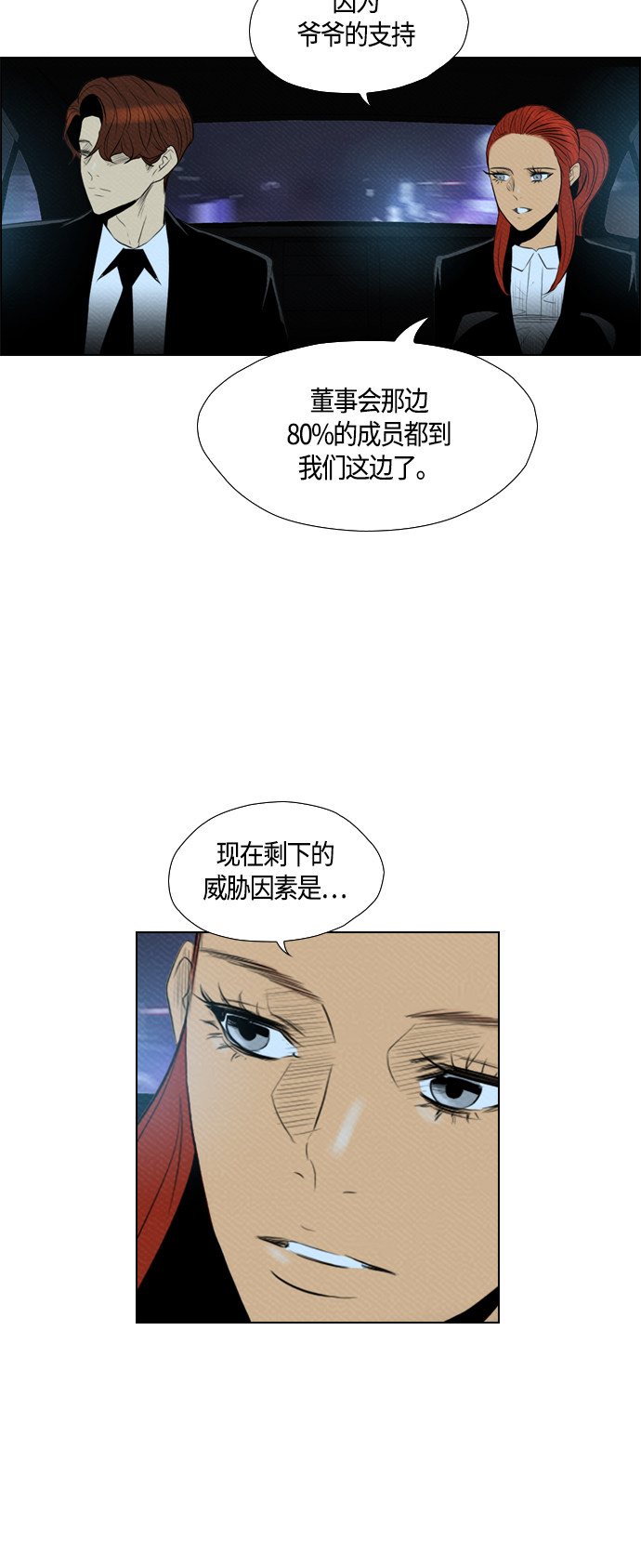 《复活男》漫画最新章节第75话免费下拉式在线观看章节第【38】张图片