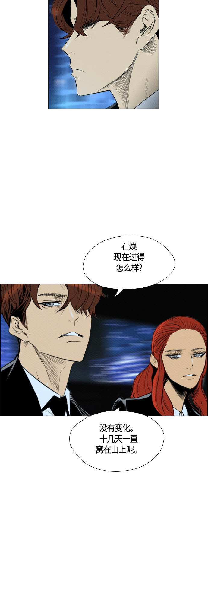 《复活男》漫画最新章节第75话免费下拉式在线观看章节第【35】张图片