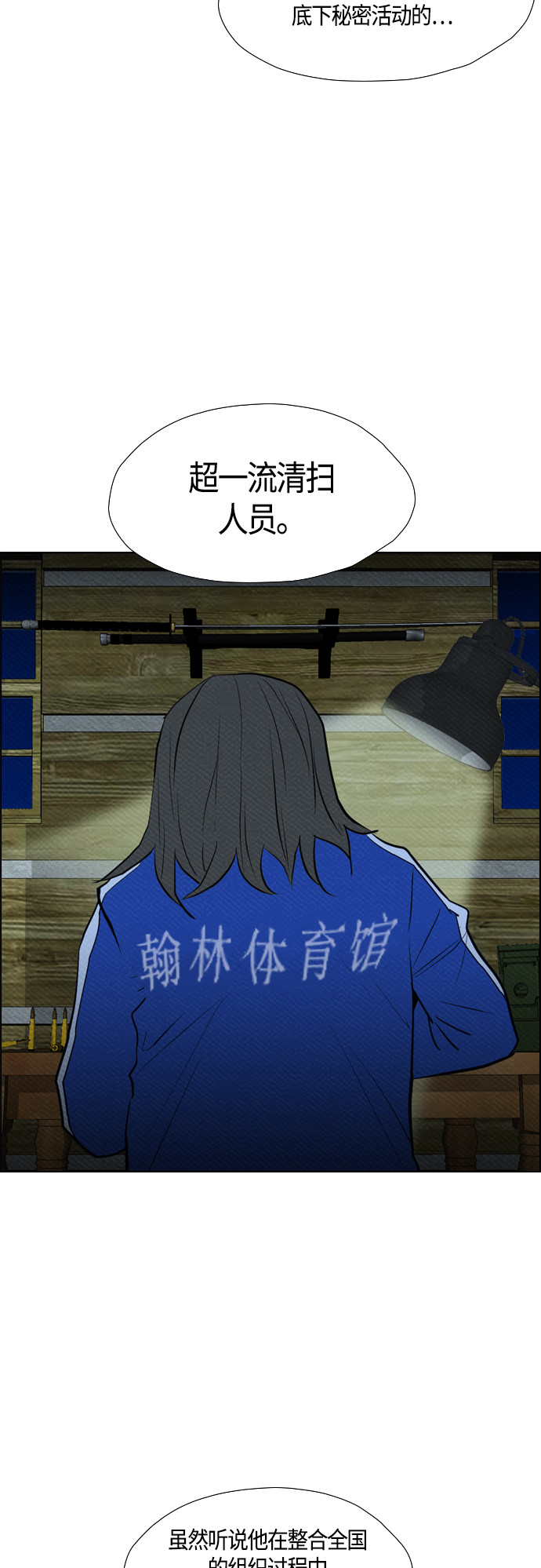 《复活男》漫画最新章节第75话免费下拉式在线观看章节第【33】张图片