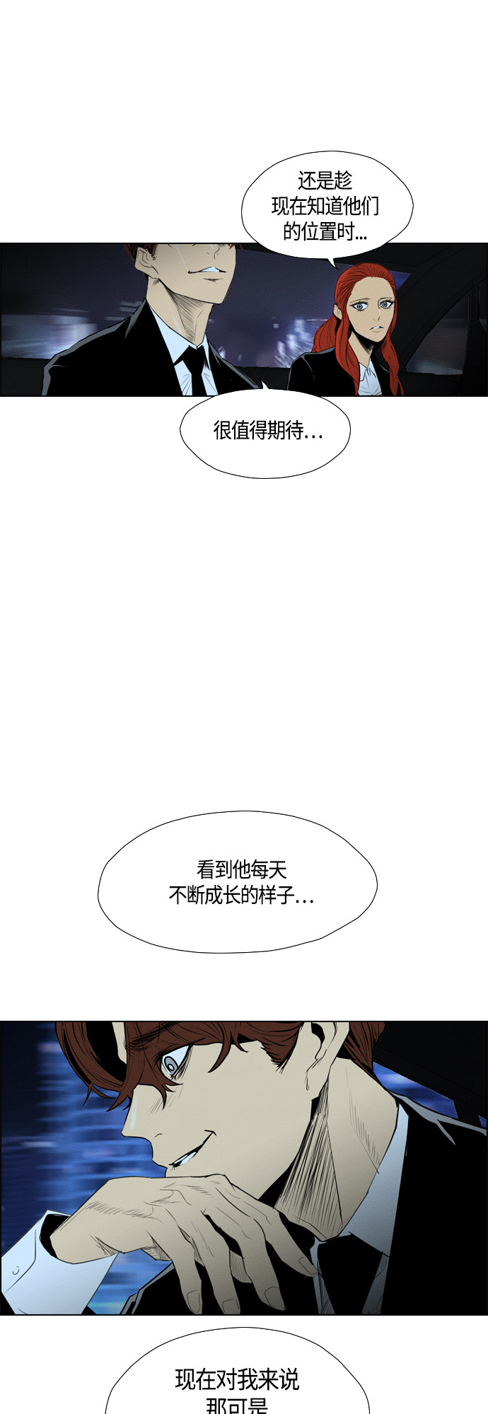 《复活男》漫画最新章节第75话免费下拉式在线观看章节第【30】张图片