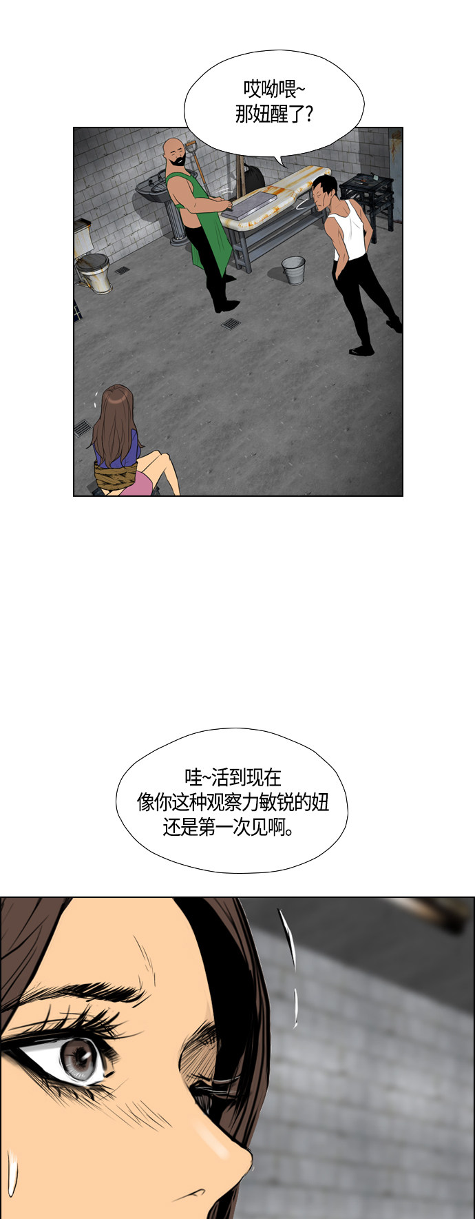 《复活男》漫画最新章节第75话免费下拉式在线观看章节第【10】张图片